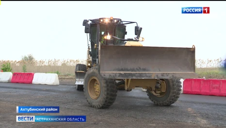 Ещё 12 километров трассы "Астрахань - Волгоград" отремонтируют в Ахтубинском районе