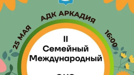 В субботу в Астрахани пройдёт экофестиваль