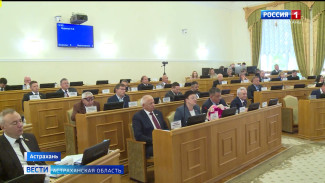 Дума Астраханской области седьмого созыва поставила точку в своей работе