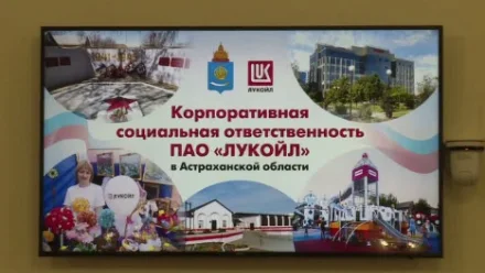 В астраханской облдуме отметили вклад нефтяников в развитие региона