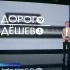 Рубрика "Дорого/Дешево" : музыкальные инструменты