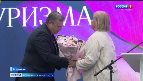 В Астраханской области поздравили тех, кто знакомит путешественников с регионом