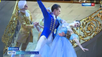 Каким балет "Золушка" видят режиссеры Астрахани