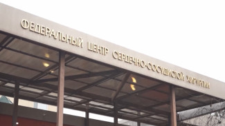 Новый уровень оказания помощи в Федеральном центре сердечно-сосудистой хирургии в Астрахани 