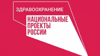 В Астрахани онкодиспансер получит 203 млн рублей на обновление оборудования