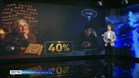Астраханцам рассказали, почему важно помнить телефонные номера