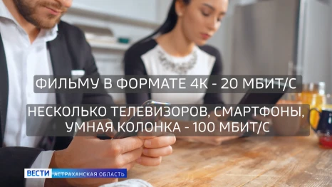 Минцифры хотят закрепить минимальную скорость домашнего интернета для многоквартирных домов 