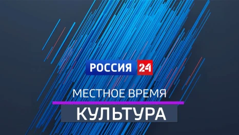Вести Культуры. Выездное интервью с худруком ансамбля татарской песни «Ялкын», заслуженным работником культуры Татарстана