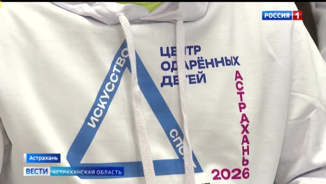 В Астрахани открылась профильная смена "Наука"