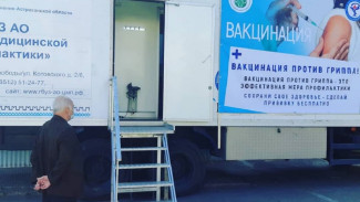 Более 605 тысяч астраханцев планируют вакцинировать от гриппа