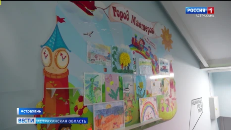  Капремонт завершается в дошкольном отделении астраханского лицея № 1