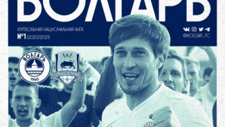 Стартовый матч астраханского “Волгаря” в ФНЛ пройдёт без зрителей