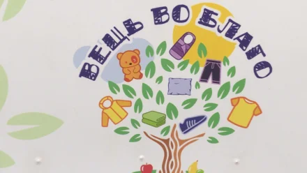 Астраханские волонтёры собирают одежду и обувь для малоимущих