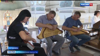 В Астрахани католический храм открывает осенний музыкальный цикл выступлений