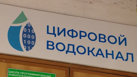 В Астраханской области "Цифровой водоканал" признан банкротом 