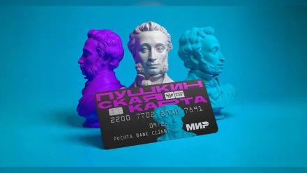 Более 75 тысяч молодых астраханцев уже оценили возможности «Пушкинской карты»