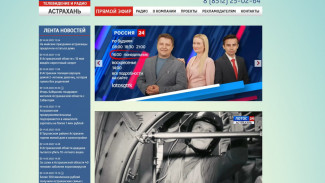В Астрахани сайт ГТРК «Лотос» возобновил работу после DDoS-атаки