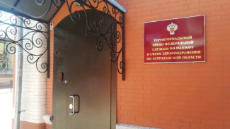 В Астрахани Росздравнадзор выявил нарушения в психоневрологических интернатах