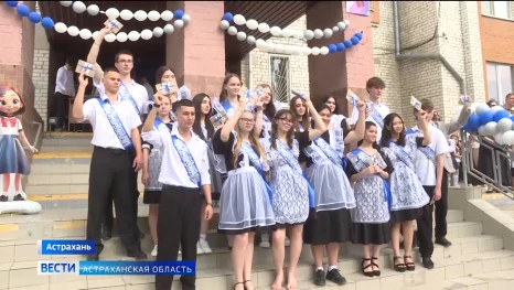 Свыше 1800 одиннадцатиклассников выпустились из астраханских школ