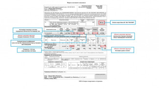Астраханцам сообщили об изменении формы квитанции за газ
