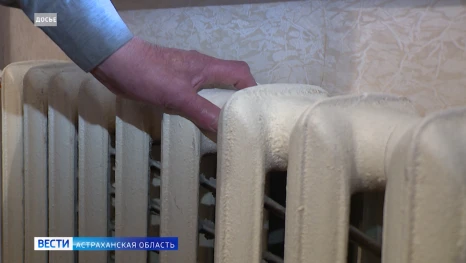 Скоро в астраханские квартиры дадут тепло