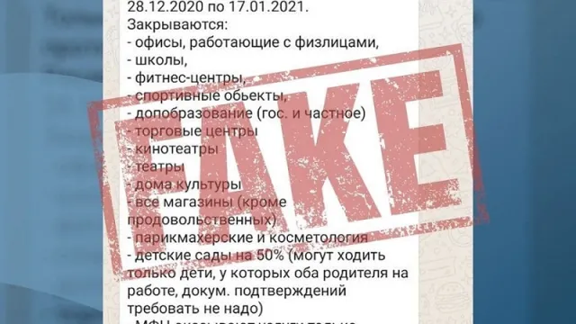 Игорь Бабушкин опроверг информацию о полном локдауне из-за коронавируса