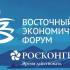 Реализация Стратегии развития Дальнего Востока стала одной из ключевых тем ВЭФ–2026