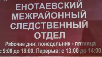 СК возбудил дело из-за гибели астраханца, которого придавил тюк сена