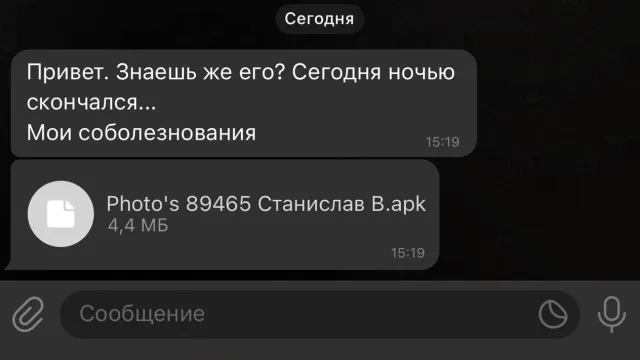 Астраханцев предупредили о новой схеме мошенничества с фото