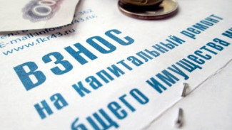В Астраханской области взнос на капремонт в 2021 году не повысится
