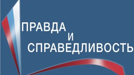 Журналисты ГТРК "Лотос" стали лауреатами Всероссийского конкурса ОНФ "Правда и справедливость"