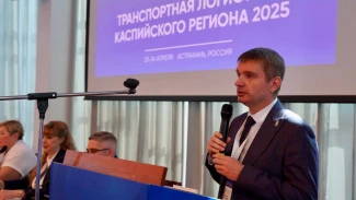 Астрахань принимает международный форум транспортной логистики