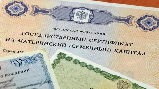 Более 6 тысяч астраханских семей получили материнский капитал