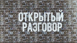 Открытый разговор. Чуркинский монастырь. Эфир от 12.04.2026