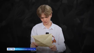 Астраханские школьники зачитывают Фронтовые письма