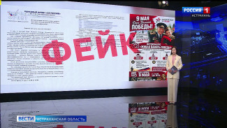 За прошедшие праздничные выходные мошенники украли у астраханцев порядка 8 млн рублей