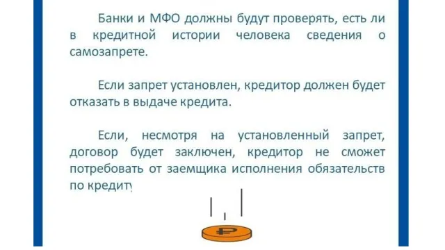 1,7 млн россиян запретили себе брать кредиты и займы