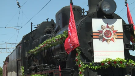 В Астрахань прибудет ретропоезд «Воинский эшелон»