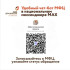 Астраханцы теперь могут следить за статусом обращений в МФЦ через мессенджер МАКС