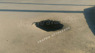 Коммунальщики прокомментировали ситуацию с провалом асфальта на Яблочкова в Астрахани