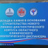 В Астрахани заложили первый камень нового корпуса онкологического диспансера