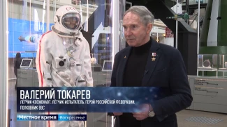 Астраханец Валерий Токарев рассказал о своем полете в космос