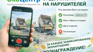 За фиксацию эконарушения - вознаграждение
