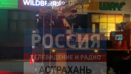 В Астрахани в жилом комплексе горело известное кафе быстрого питания