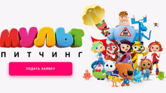 Медиахолдинг “Цифровое Телевидение” и телеканал “МУЛЬТ” объявляют питчинг анимационных проектов