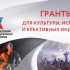 Астраханские театры выиграли гранты Президентского фонда культурных инициатив
