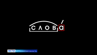 Рубрика "Слова": Батаевка