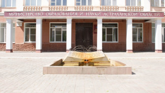 В Астраханской области не будут продолжать дистанционное обучение