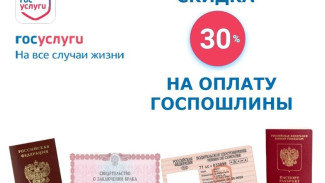 Астраханцы могут получить скидку в 30% на услуги ЗАГСа