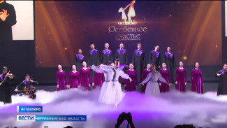 В Астрахани наградили лауреатов Всероссийской премии "Особенное счастье"